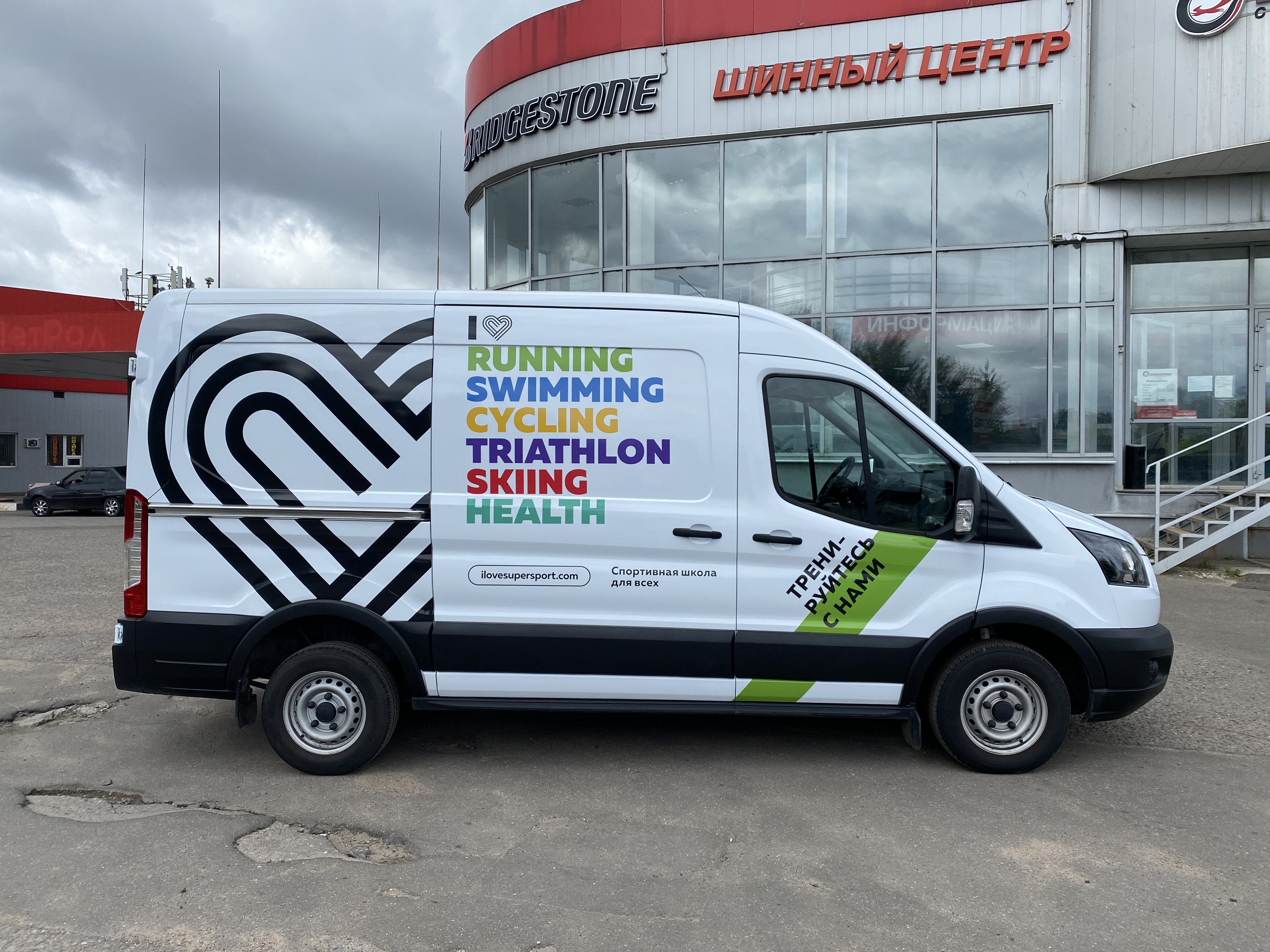 Реклама на фургоне