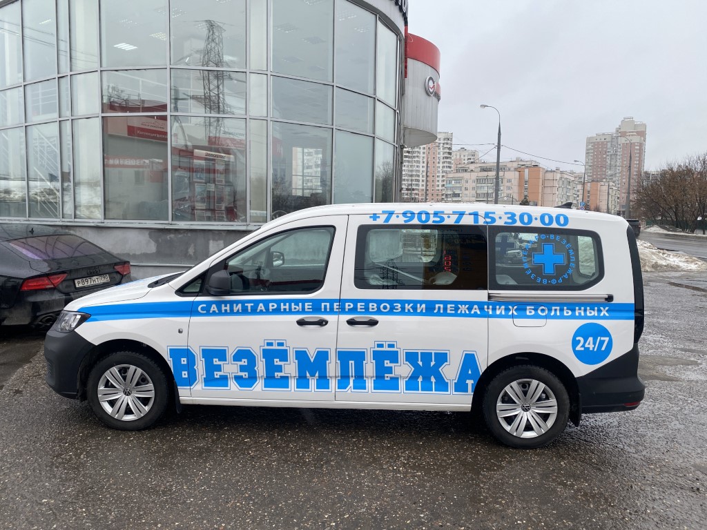 Частичная оклейка Volkswagen Caddy Maxi для ВЕЗЕМЛЕЖА