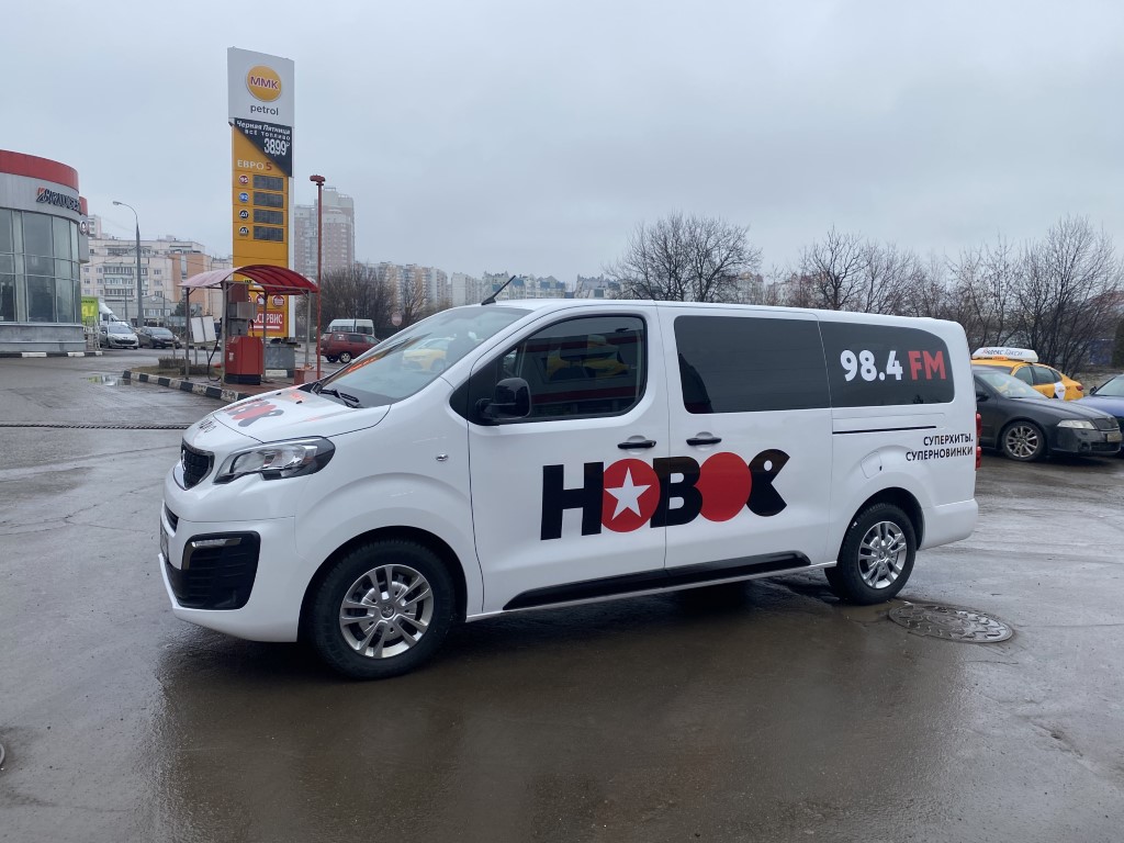Новое радио