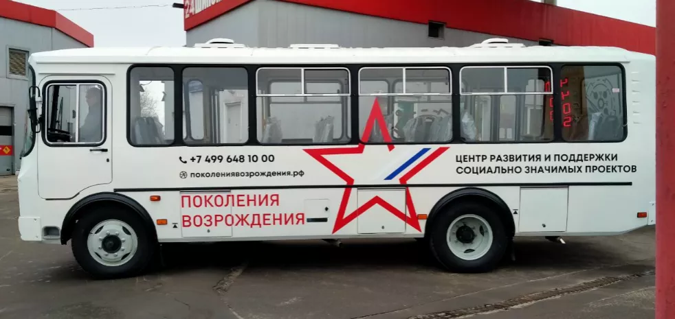 Оклеенный рекламой автобус