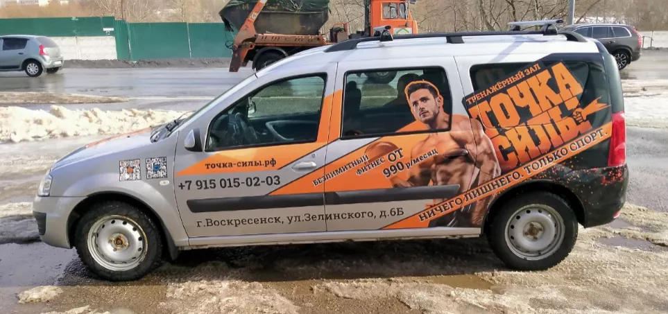 Обтяжка пленкой ларгуса