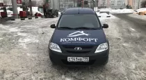 Темный Лада Ларгус в виниловой пленке