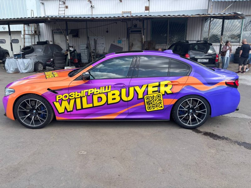 brendirovanie-rozigrish-Wildbuyer (10)