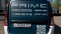 brendirovanie-praim-tex (3)