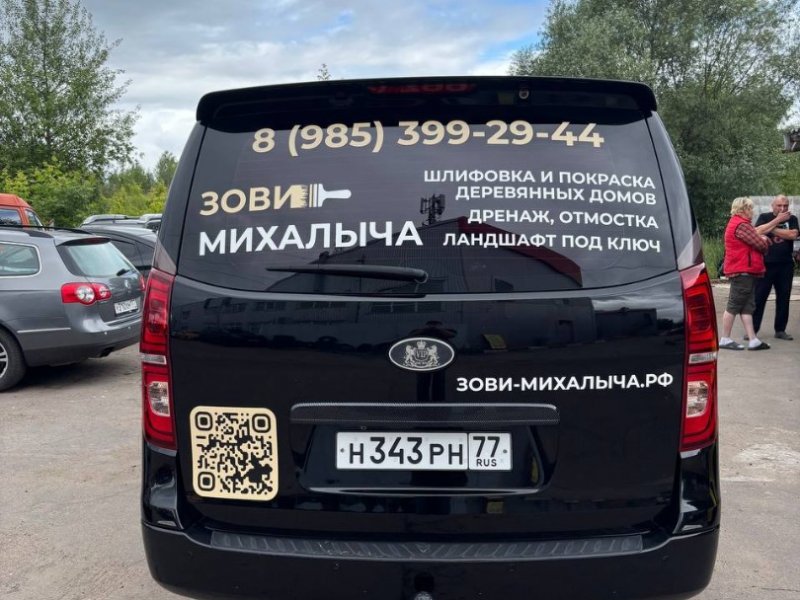brendirovanie_zovimihalicha (2)