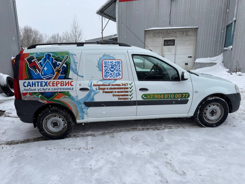 Оклейка Лада Ларгус Сантехсервис