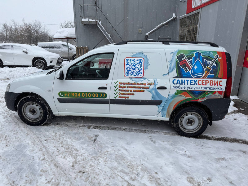 Оклейка Лада Ларгус Сантехсервис