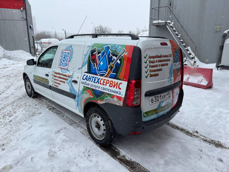 Оклейка Лада Ларгус Сантехсервис
