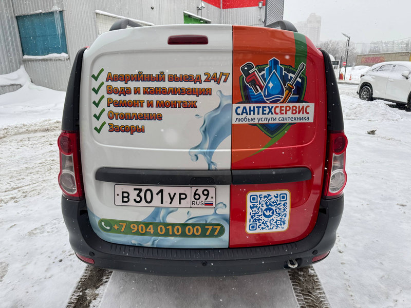 Оклейка Лада Ларгус Сантехсервис