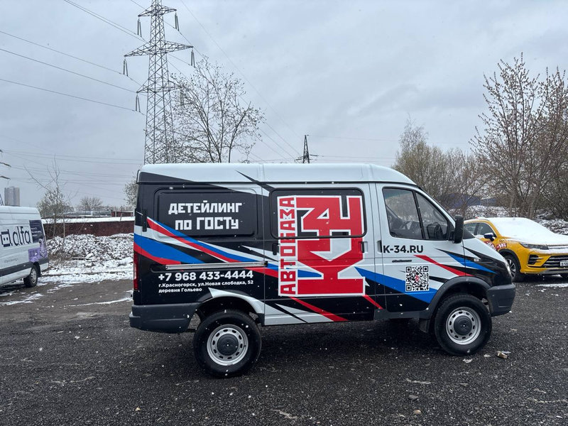 Частичная оклейка Соболь для Автобаза К-34