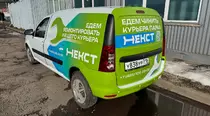 Частичная оклейка Лада Ларгус для Некст