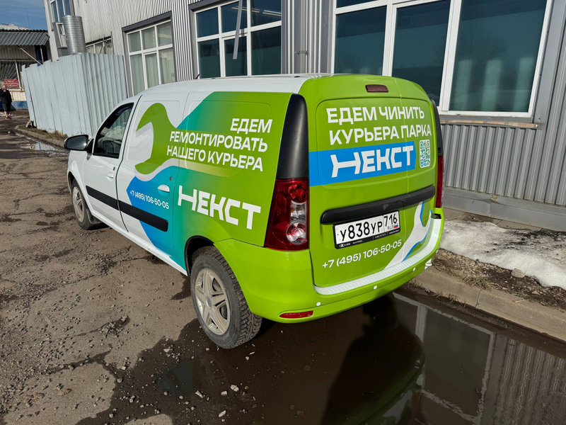 Частичная оклейка Лада Ларгус для Некст