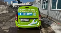 Частичная оклейка Лада Ларгус для Некст