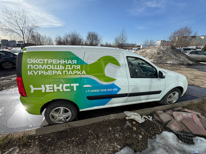 Частичная оклейка Лада Ларгус для Некст