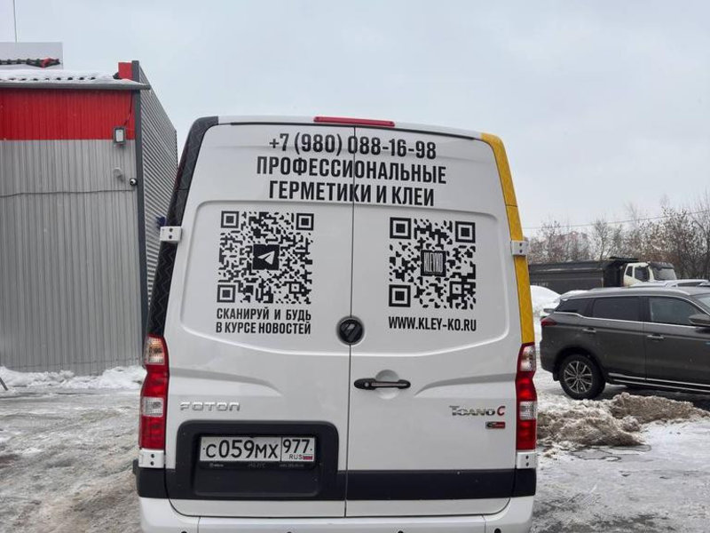 Частичная оклейка Фотон Тоано для Клейко