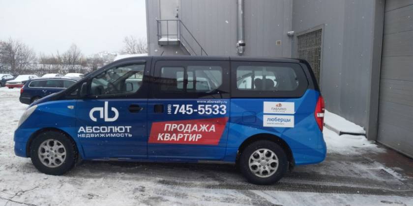 Оклейка микроавтобуса Hyundai рекламной пленкой