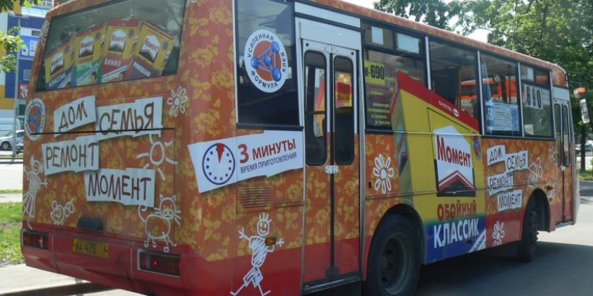 Полная рекламная оклейка автобуса