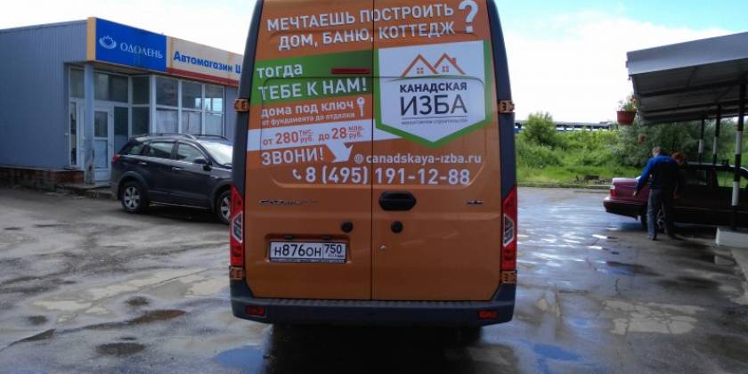 Бесплатное брендирование газели