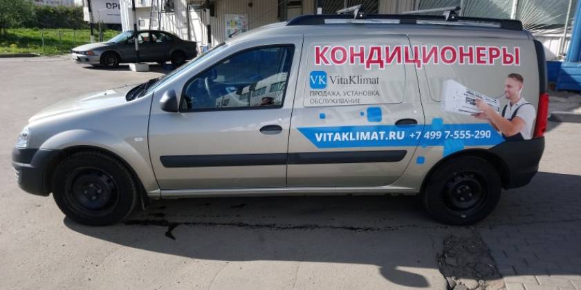 Бренд с пленкой