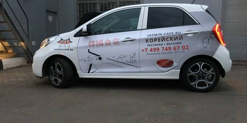 Белый авто в пленке