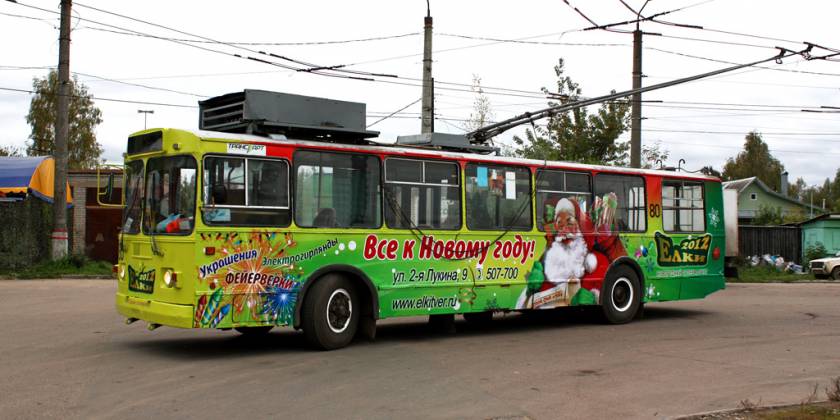 Брендирование троллейбусов под рекламу