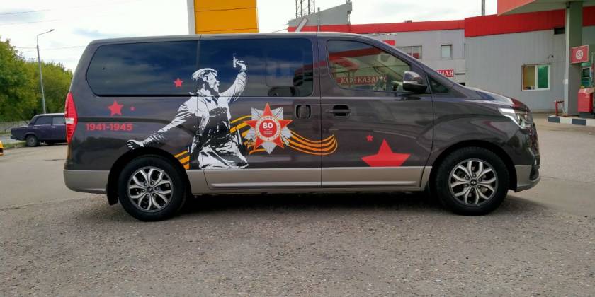 Наклейка День Победы на борту автомобиля