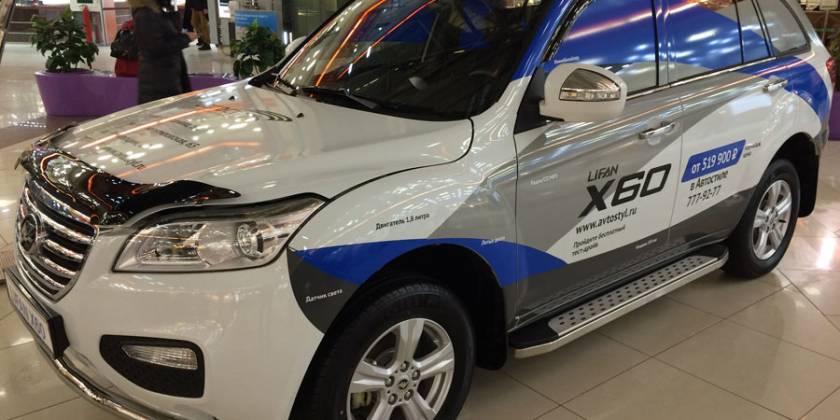 Брендированный Lifan для салона продаж