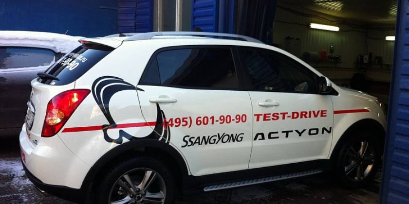 Брендирование SsangYong на продажу
