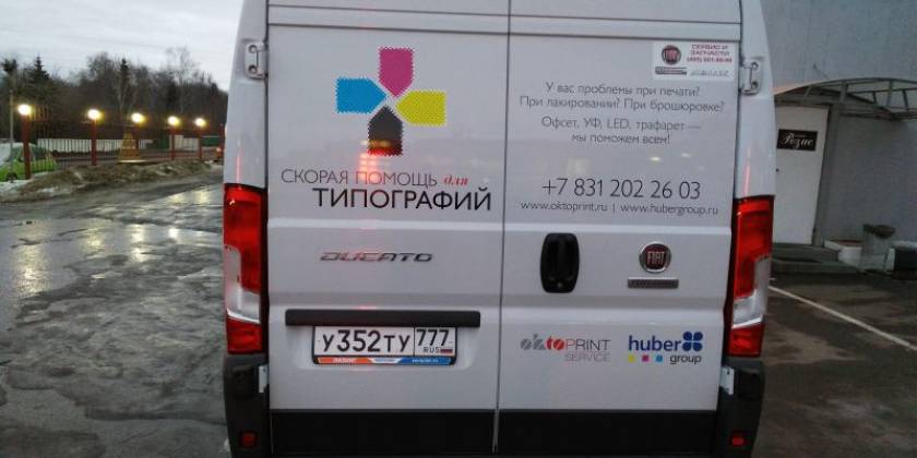 Брендирование транспорта типографий зад