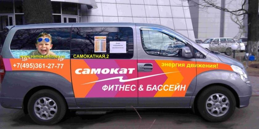 Брендирование спорт центров