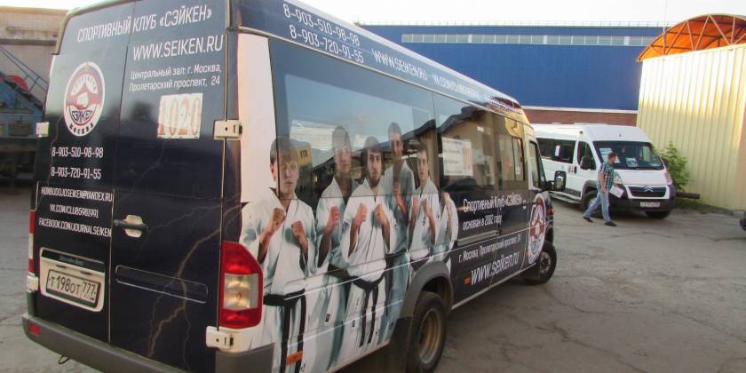 Брендирование спорт центров на маршрутках