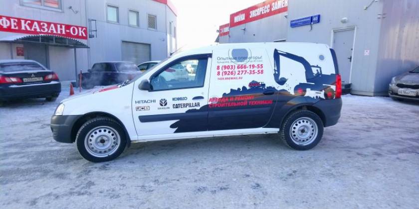 Брендирование аренда строительной техники