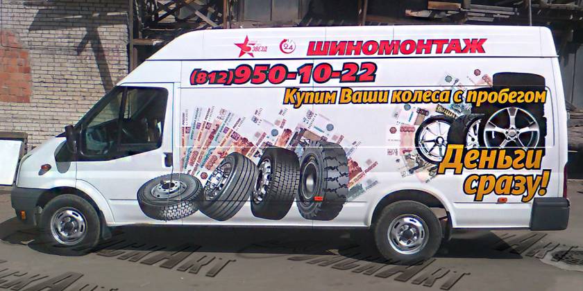 Брендирвоание выездных шиномонтажей больших машин