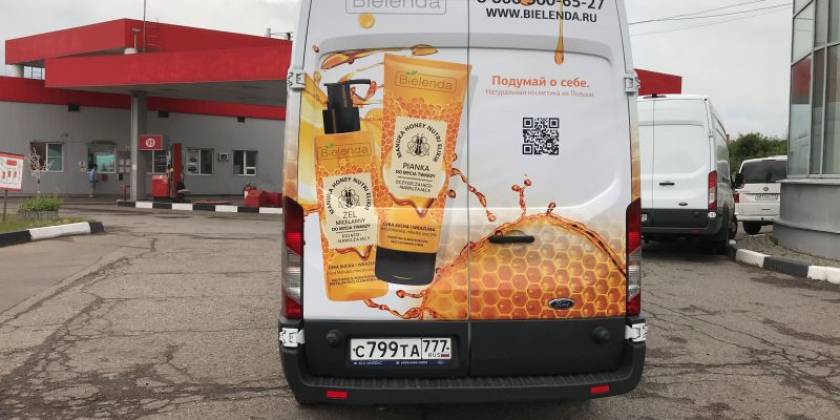 Брендирование дистрибуция косметики вид сзади