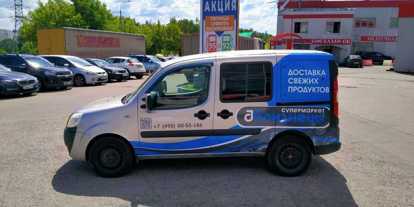 Оклейка автомобиля доставки продуктов супермаркета «Близнецы»