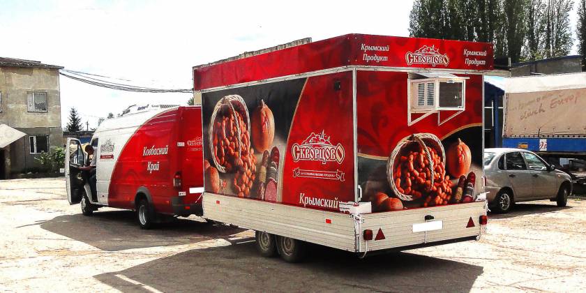 Брендирование мясо под ключ