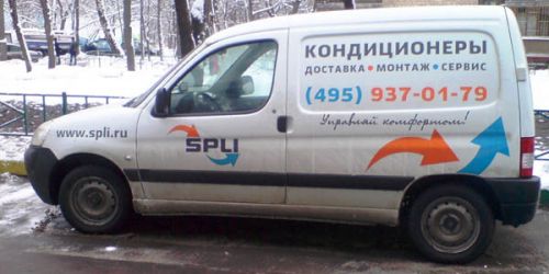 Брендирование транспорта систем кондиционирования