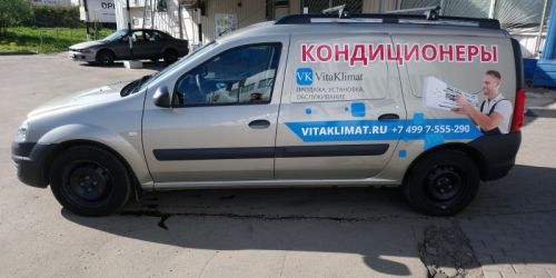 Брендирование транспорта монтажа систем кондиционирования