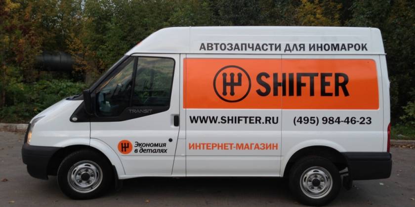 Брендирование доставки автозапчастей