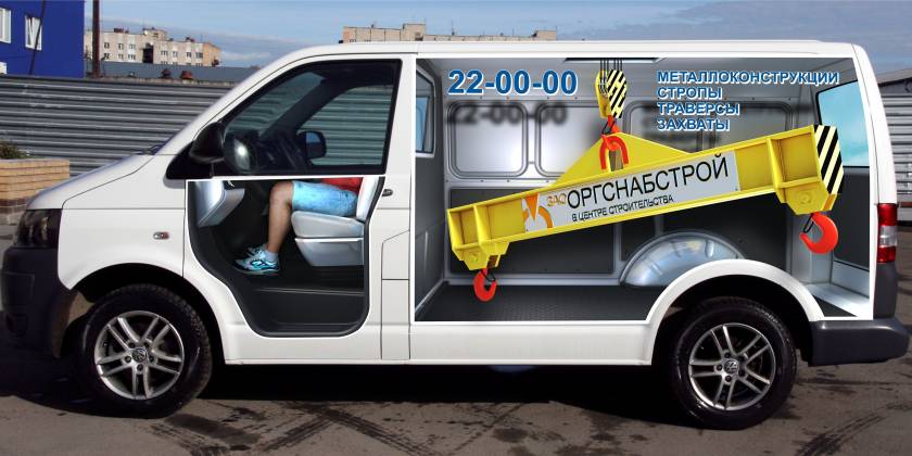Брендирование транспорта строительных компаний под пленку