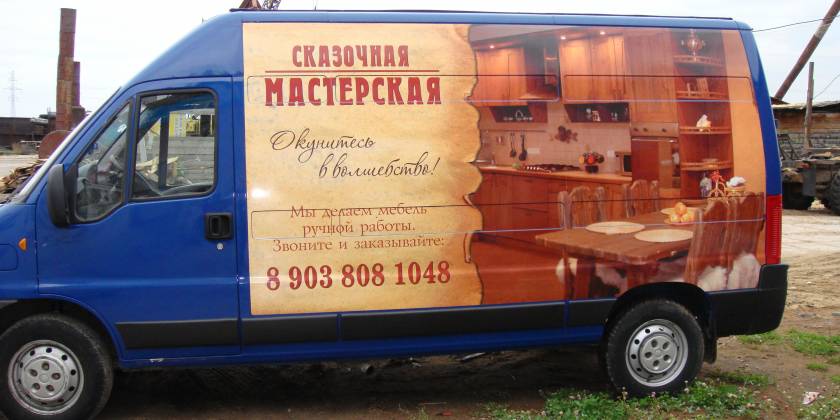 Брендирование транспорта пиломатериалы