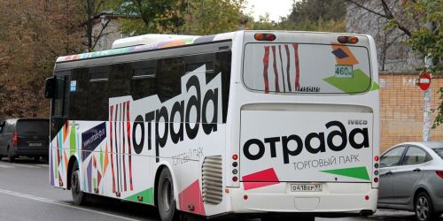 Брендирование транспорта торговых центров Отрада