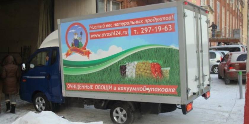 Брендирование доставка овощей и фруктов пленкой