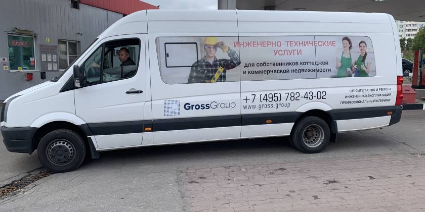 Брендированный Volkswagen Crafter — Gross Gupp