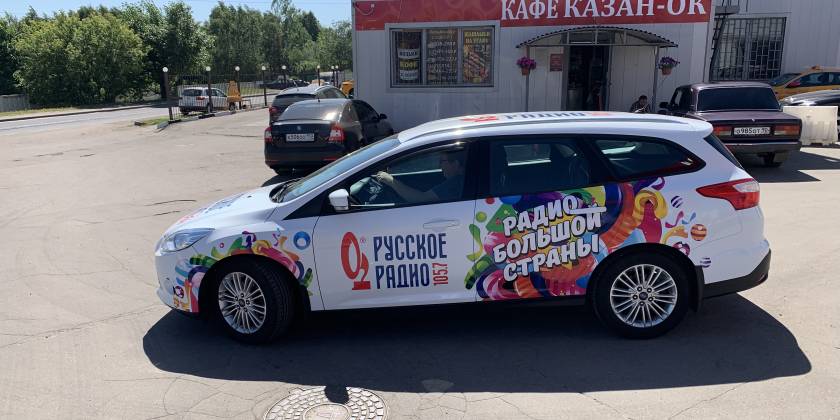 Брендированный Ford Focus универсал для Русского Радио