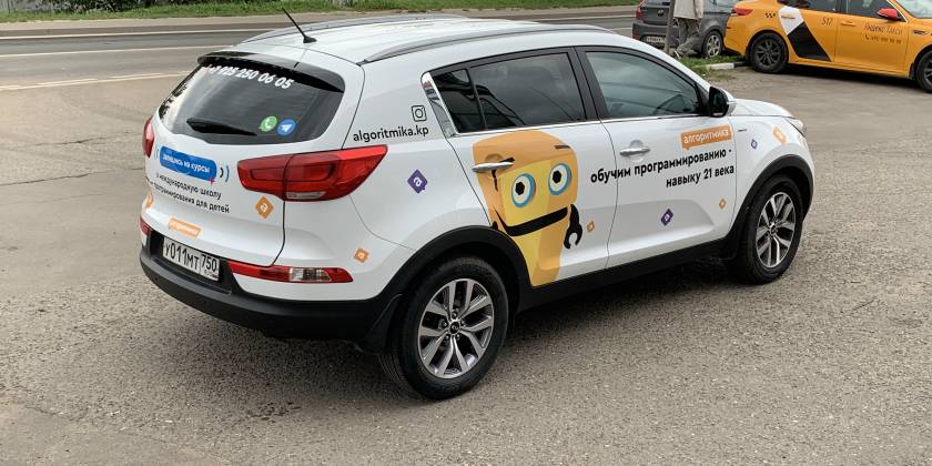 Брендированный Kia Sportage для Алгоритмики