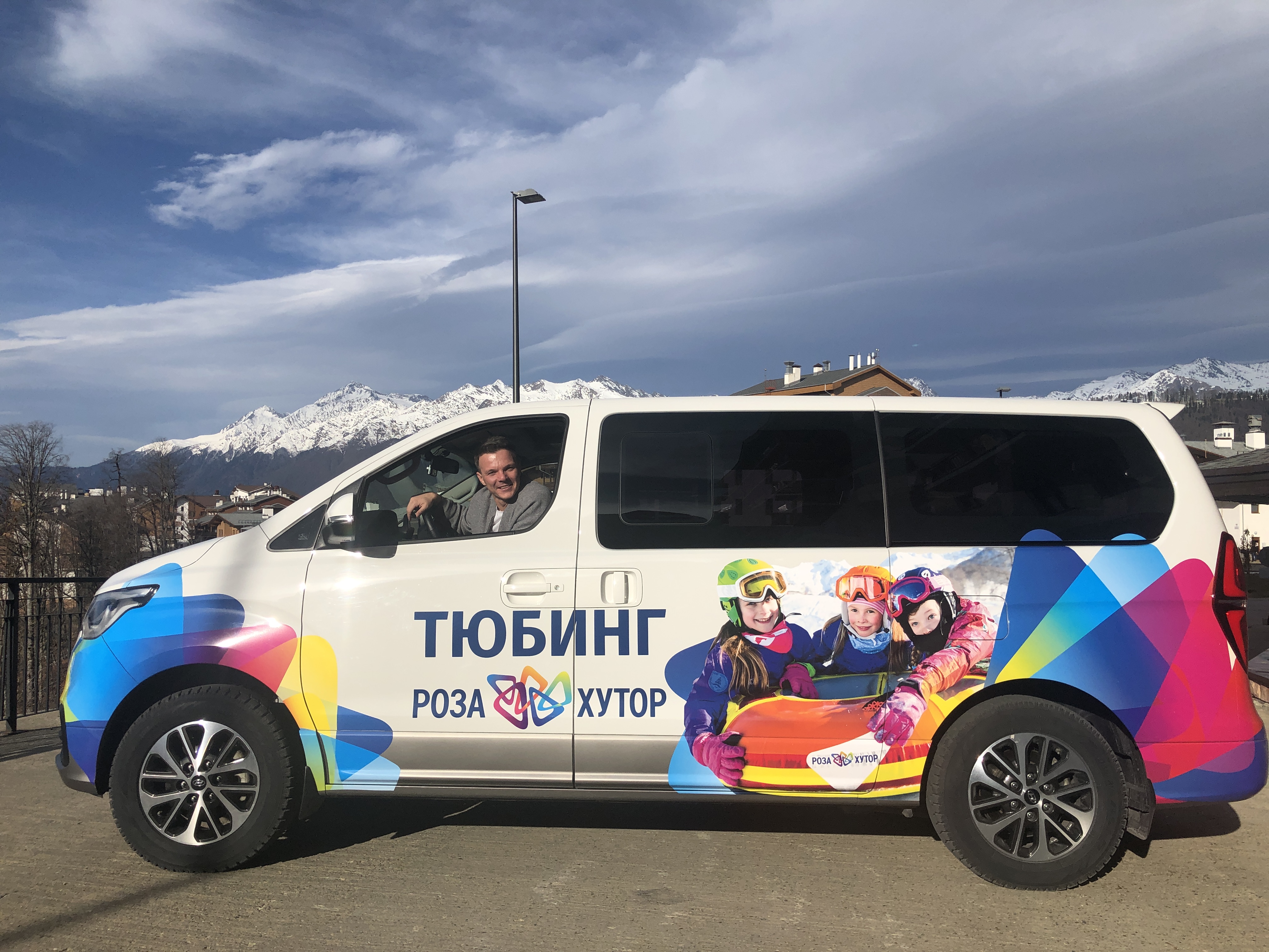 Роза Хутор ТЮБИНГ — HYUNDAI GRAND STAREX