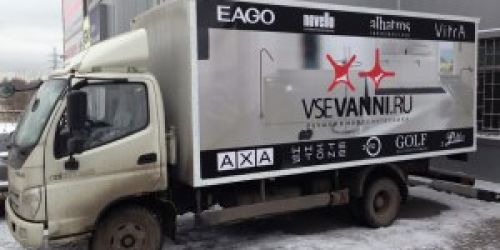 Временное брендирование грузовика VSEVANNI.RU