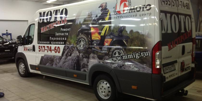 Брендированный Peugeot Boxer — Мото мастерская