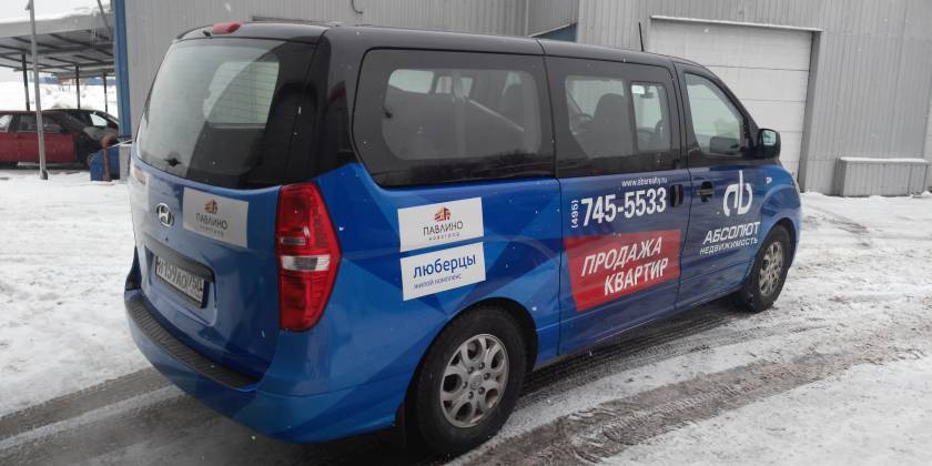 Брендированный Hyundai H-1 — Абсолют недвижимость